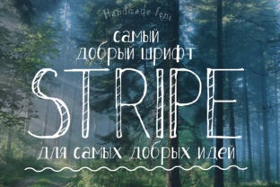 Stripe: A Handwritten Font for Thoughtful Design